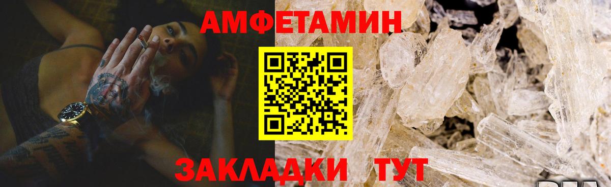 Советский  Амфетамин Розовый  MEGA рабочий сайт  Вход с VPN  АМФЕТАМИН 