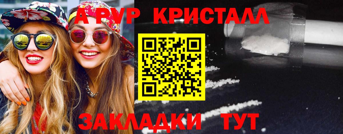 А ПВП  Вход с VPN  Советский  Alfa_PVP СК 