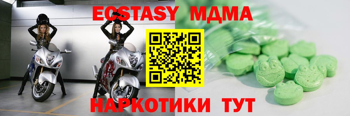 ЭКСТАЗИ  Вход с VPN  Ecstasy louis Vuitton  Советский  Экстази DUBAI 