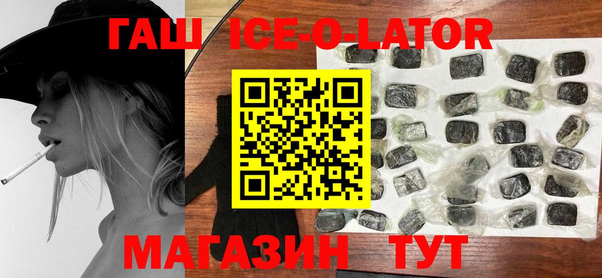ГАШИШ  Гашиш hashish  ГАШ hashish  Вход с VPN  Советский 