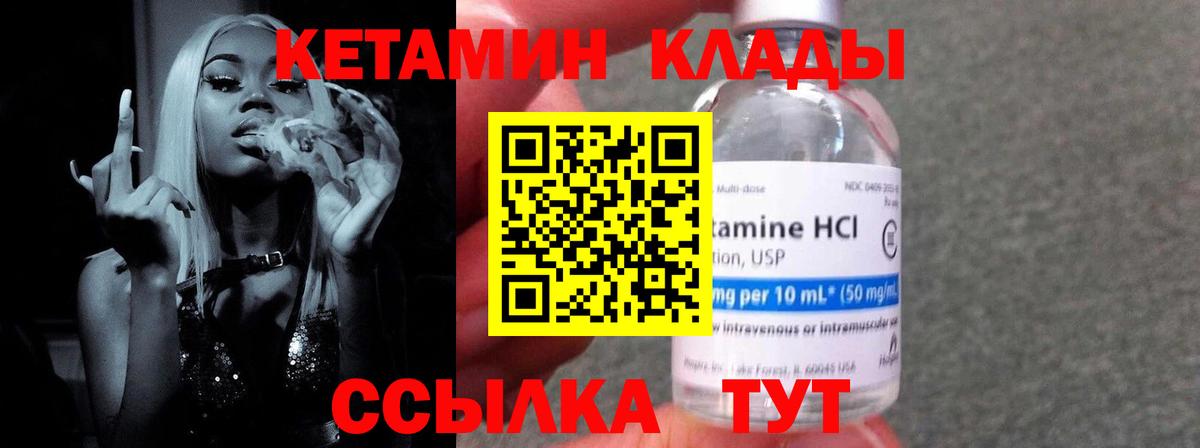 Советский  Кетамин ketamine  Вход с VPN  КЕТАМИН ketamine 