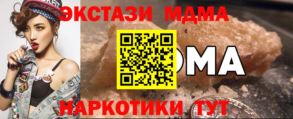 Советский  MDMA молли  Вход с VPN  MDMA Molly 