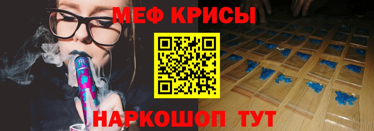 Меф  Вход с VPN  МЯУ-МЯУ мука  Советский  МЯУ-МЯУ VHQ 