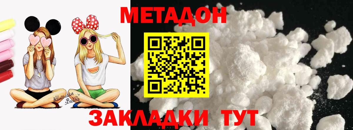 МЕТАДОН VHQ Советский