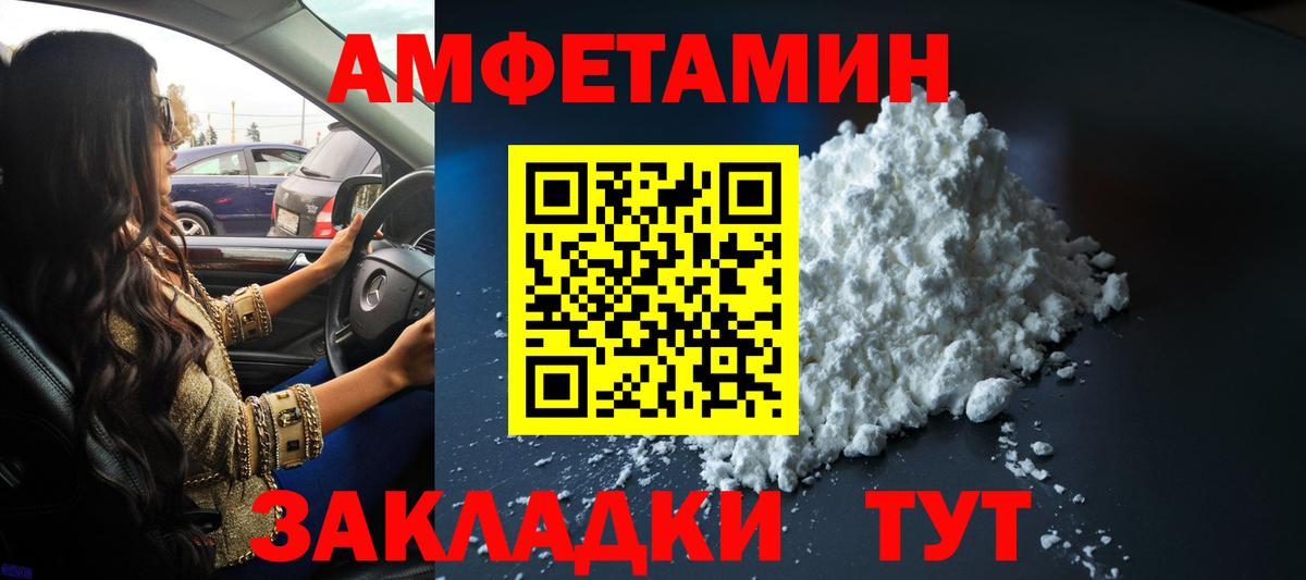 Первитин кристалл Советский