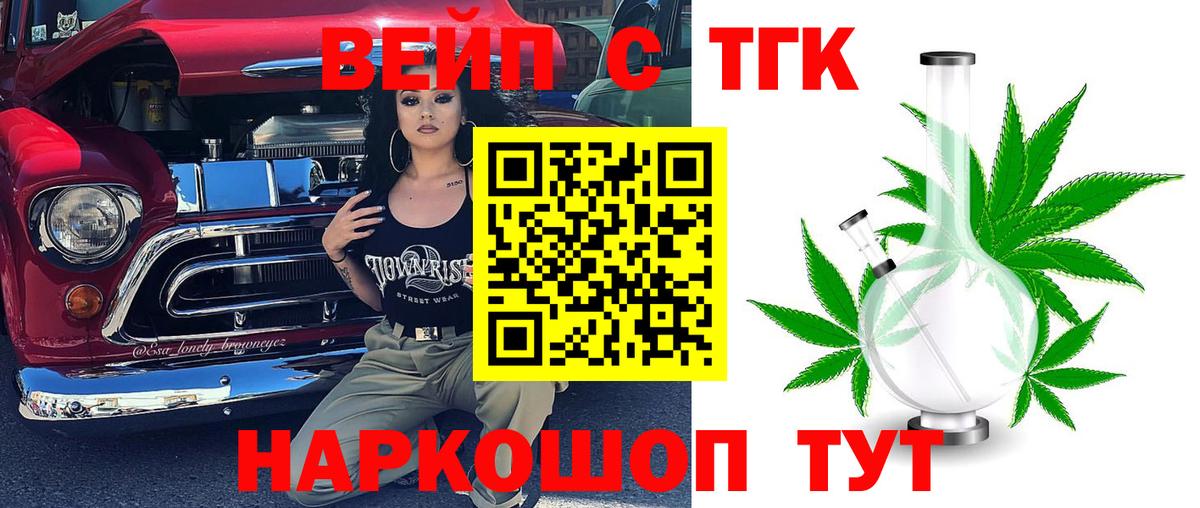 Дистиллят ТГК THC oil Советский